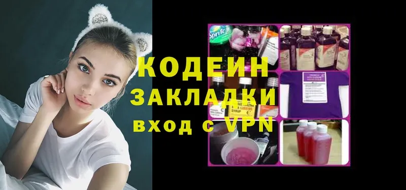 Кодеин напиток Lean (лин)  цены   Дмитриев 