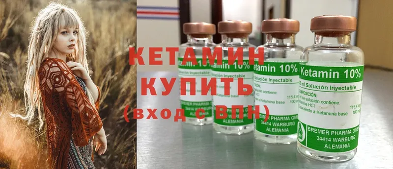 КЕТАМИН ketamine Дмитриев